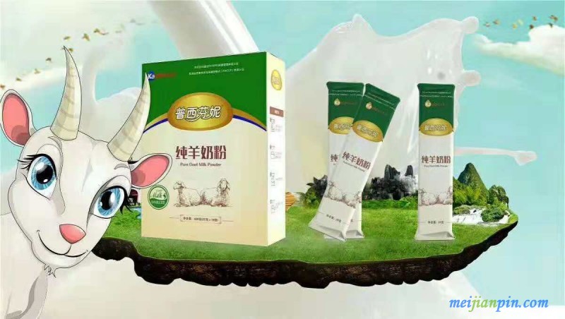 羊奶粉厂家承接代加工